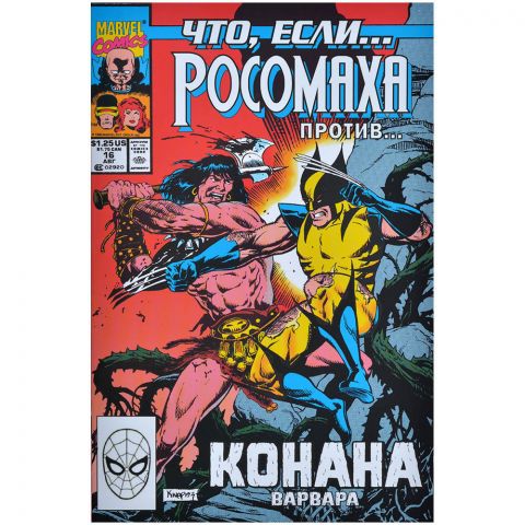 Комикс 